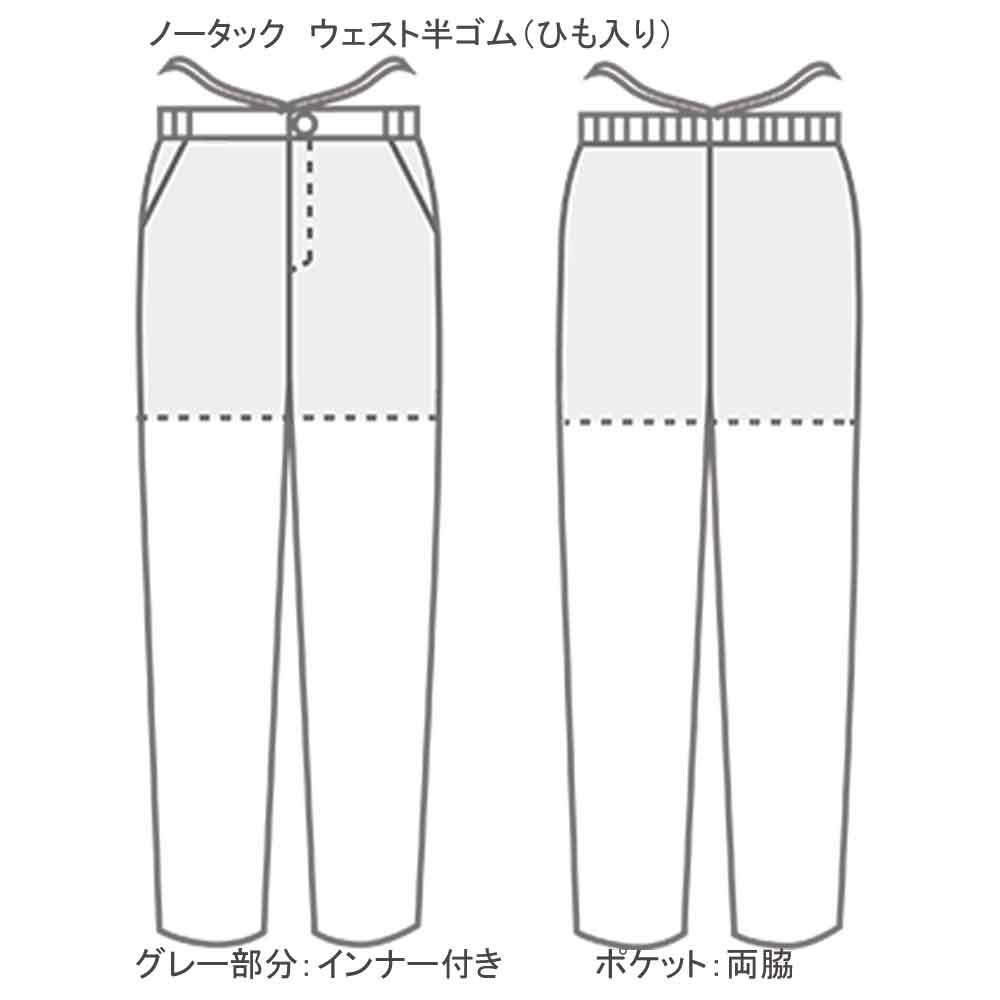 住商モンブラン MB002-83 パンツ（男女兼用） 4540円｜医療白衣