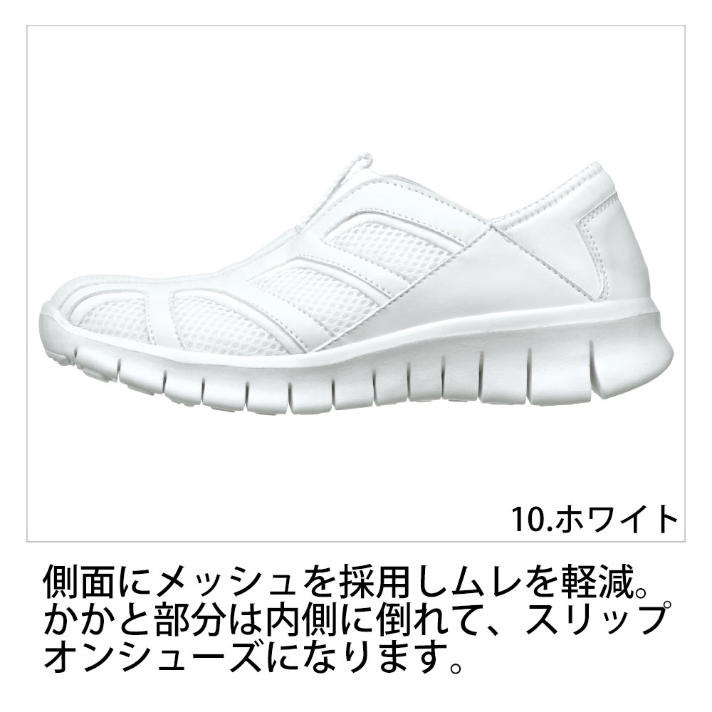KAZEN APK188-53 メッシュスリップオンシューズ 3640円｜医療白衣のメディコレ！