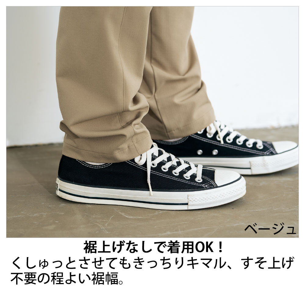 セロリー 61460 後ゴムパンツ（ユニセックス） 4530円｜医療白衣