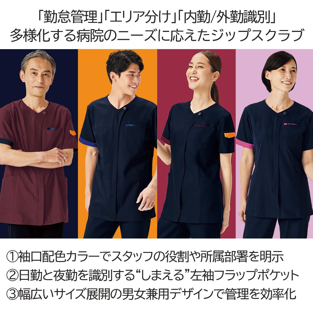 Distinction7冊セット & パラフレ フォーク 7088SC ジップスクラブ 6150円｜医療白衣のメディコレ！