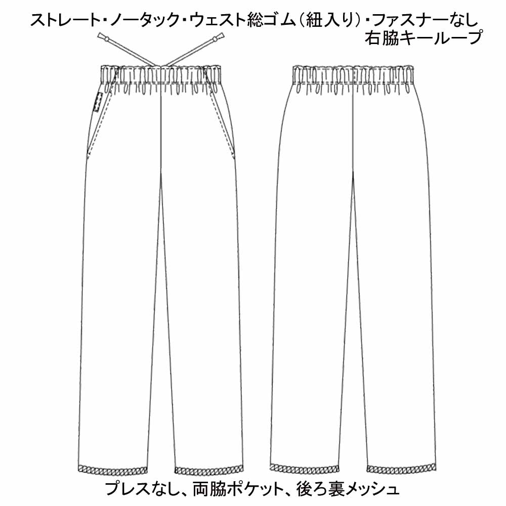 ナガイレーベン RF-5503 男女兼用パンツ 5190円｜医療白衣のメディコレ！