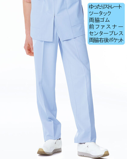 ナガイレーベン HO-1953 男子パンツ 5590円｜医療白衣のメディコレ！