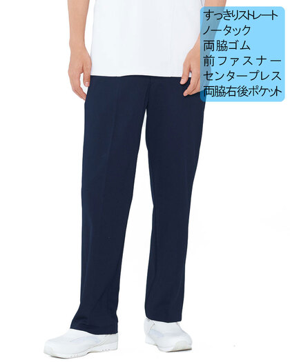 ナガイレーベン HCS-2433 男子パンツ 4470円｜医療白衣のメディコレ！