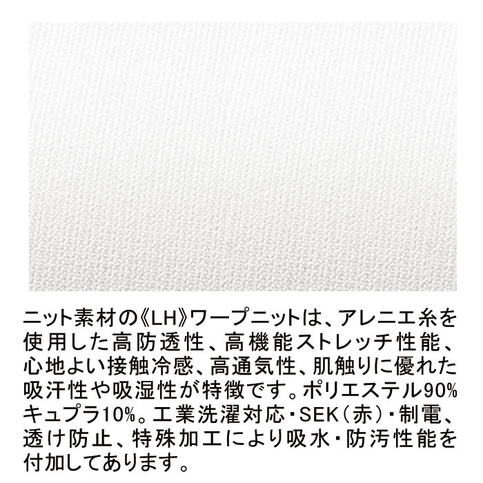 ナガイレーベン LH-6203 女子パンツ 5910円｜医療白衣のメディコレ！