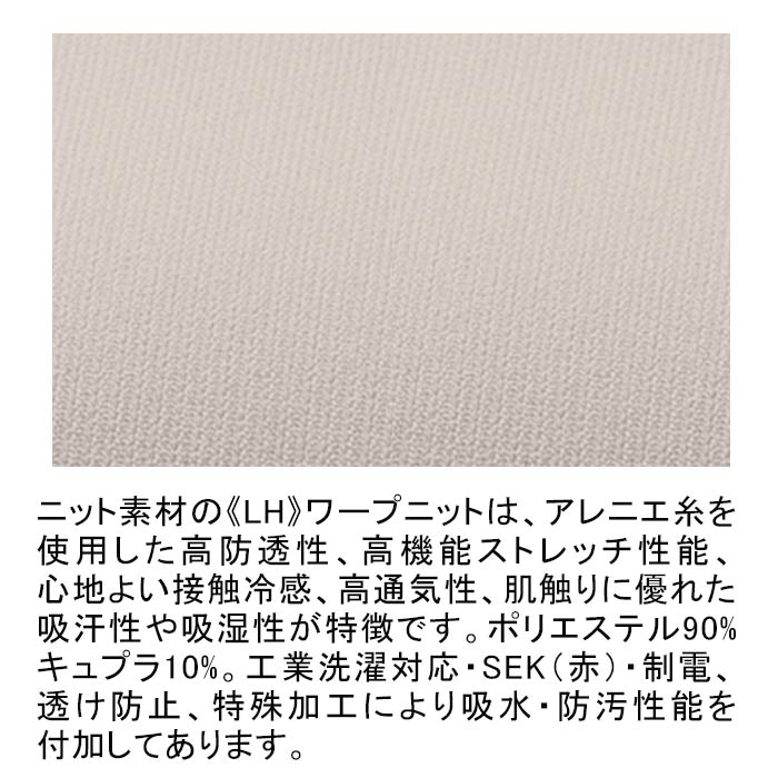 Lh60 ナガイレーベン Nagailenben Vネック エプロン ケアガウン ナースウェア ベージュ ユニセックス 予防着 予防衣 介護 制菌 加工 制電 医療用 可愛いエプロン 吸水 業務用洗濯可 涼感素材 男女兼用 看護師 透け防止 防汚 ファッション通販 ナースウェア