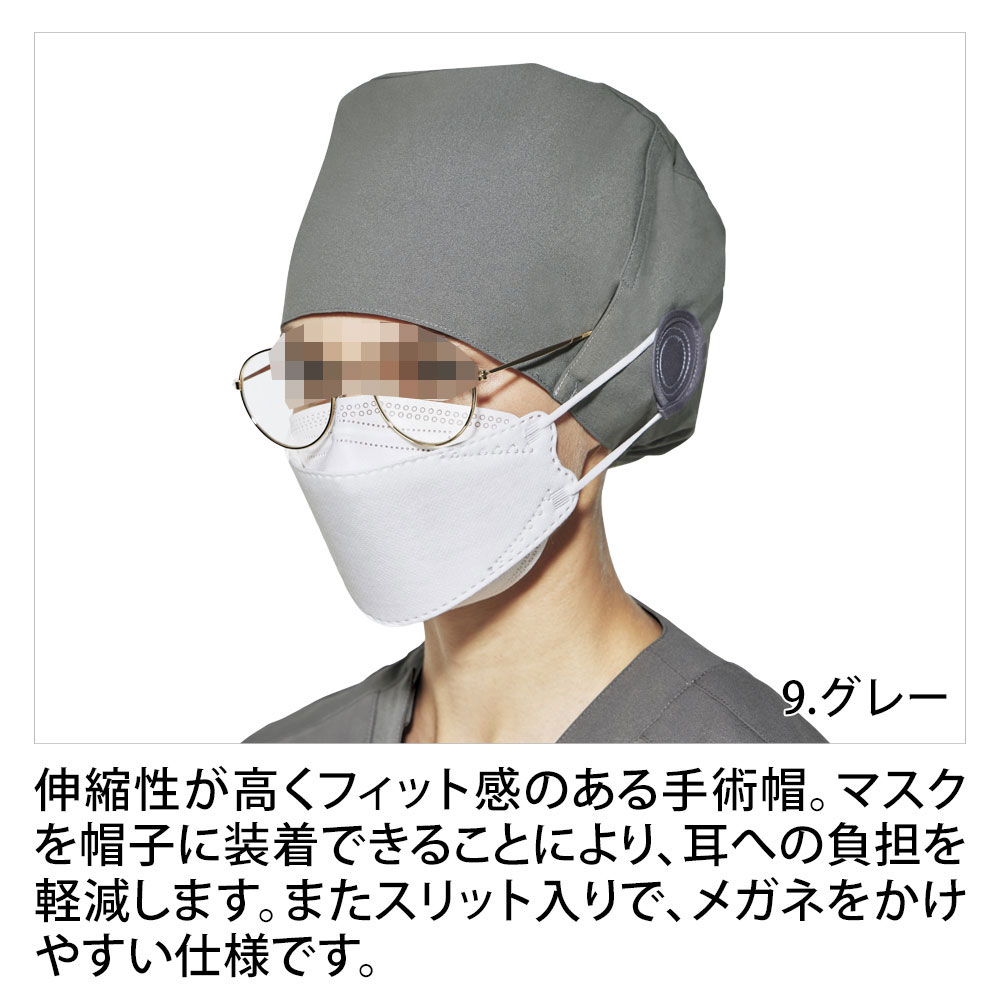 チトセ MZ-0310 手術帽 2700円｜医療白衣のメディコレ！