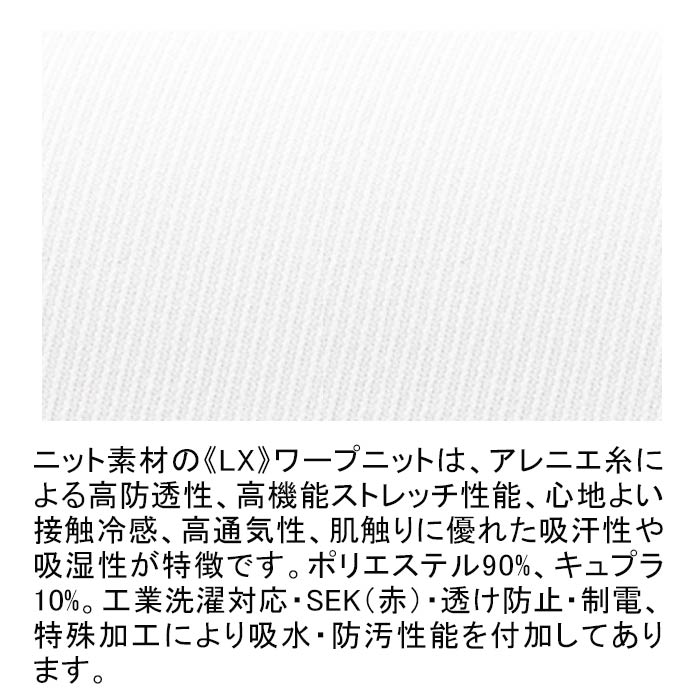 ナガイレーベン LX-4033 女子パンツ 5830円｜医療白衣のメディコレ！