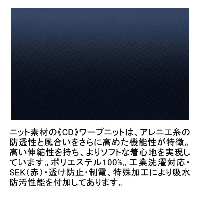 ナガイレーベン CD-2828 ストレートパンツ 5430円｜医療白衣の