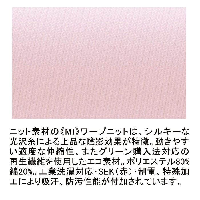 ナガイレーベン MI-4613 女子パンツ 4950円｜医療白衣のメディコレ！