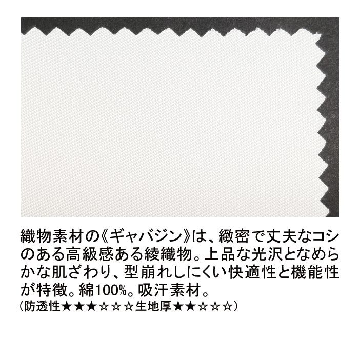 KAZEN KZN210-10 メンズ診察衣 20020円｜医療白衣のメディコレ！