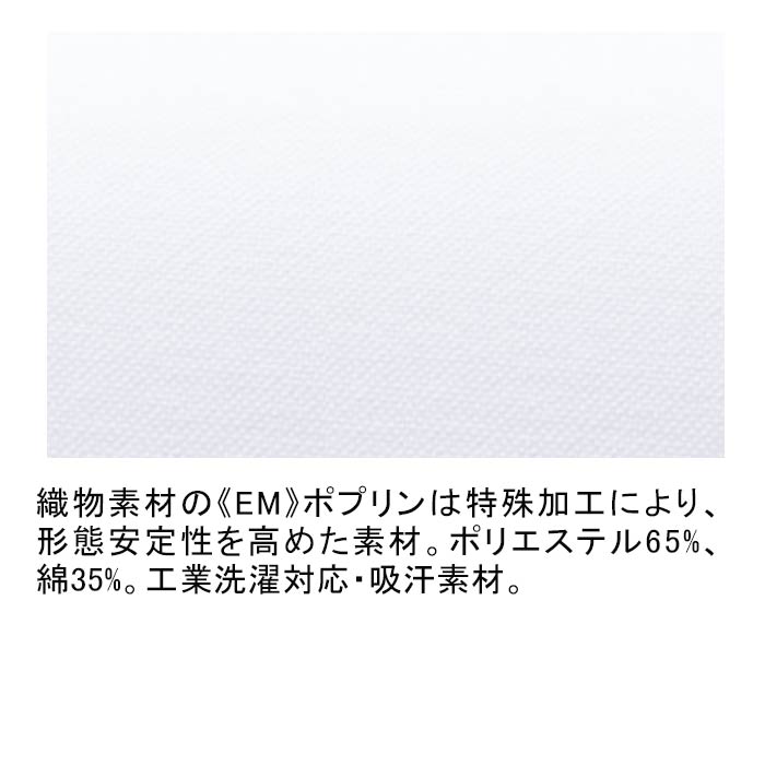 ナガイレーベン EM-3015 男子シングル診察衣 3490円｜医療白衣のメディコレ！