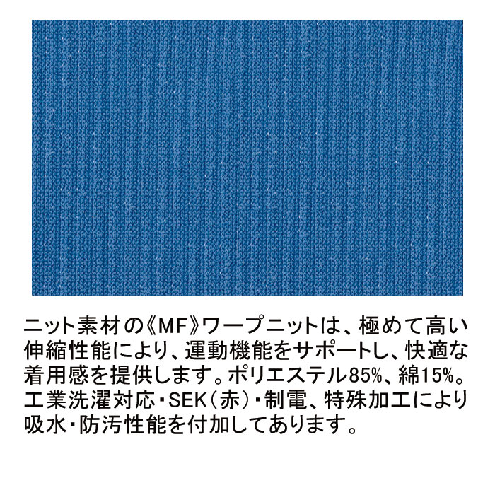 ナガイレーベン MF-8303 男子パンツ 3750円｜医療白衣のメディコレ！