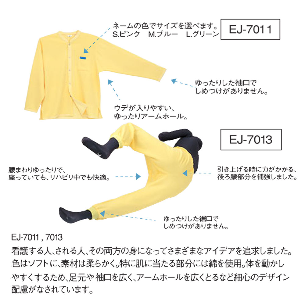 ナガイレーベン EJ-7011 男女兼用院内ウェア（前開き型） 3430円｜医療白衣のメディコレ！