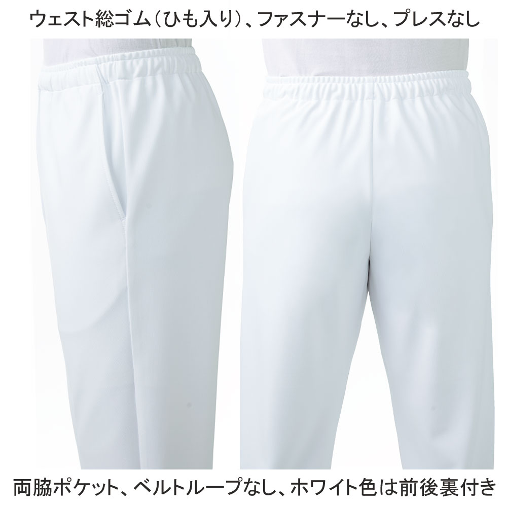 KAZEN 855 スラックス（男女兼用） 3990円｜医療白衣のメディコレ！