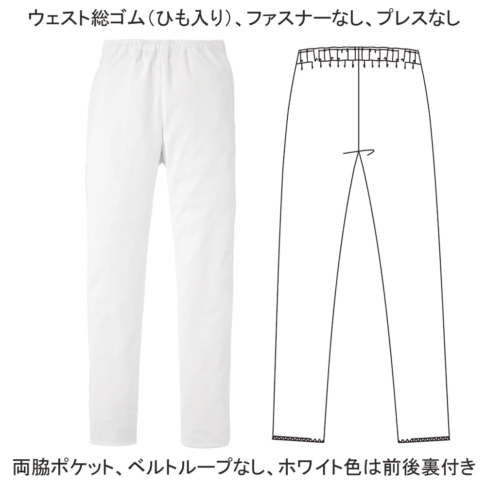 KAZEN 855 スラックス（男女兼用） 3990円｜医療白衣のメディコレ！