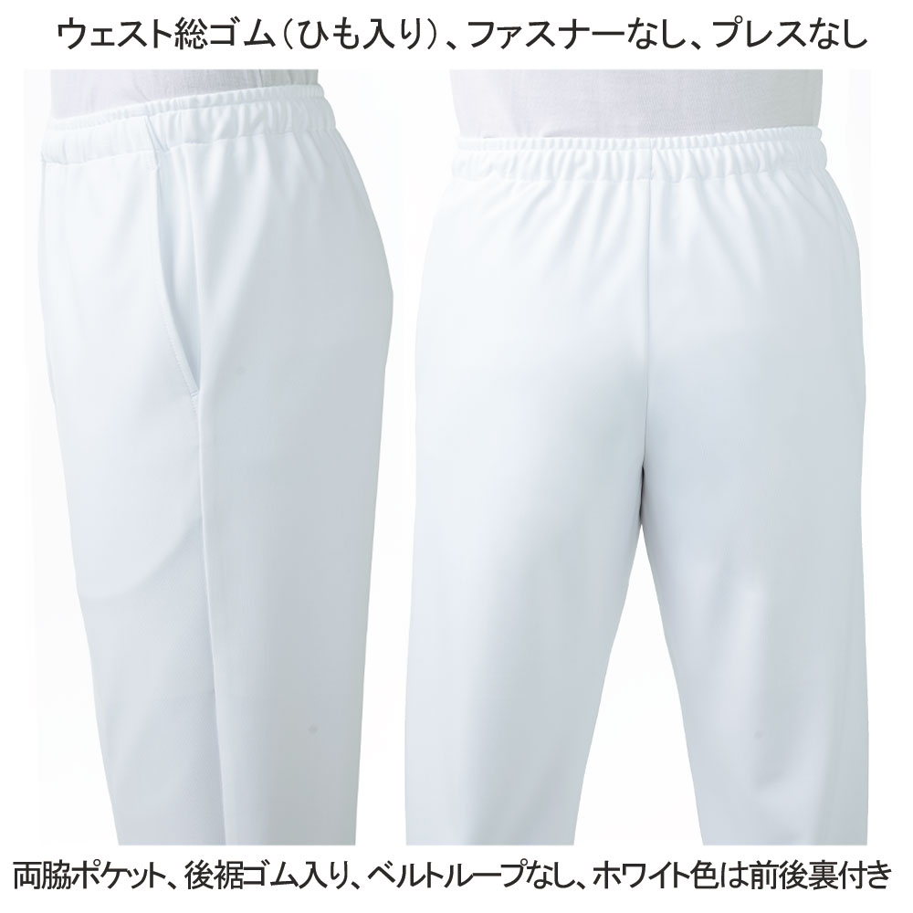 KAZEN 856 ジョガーパンツ（男女兼用） 4340円｜医療白衣のメディコレ！