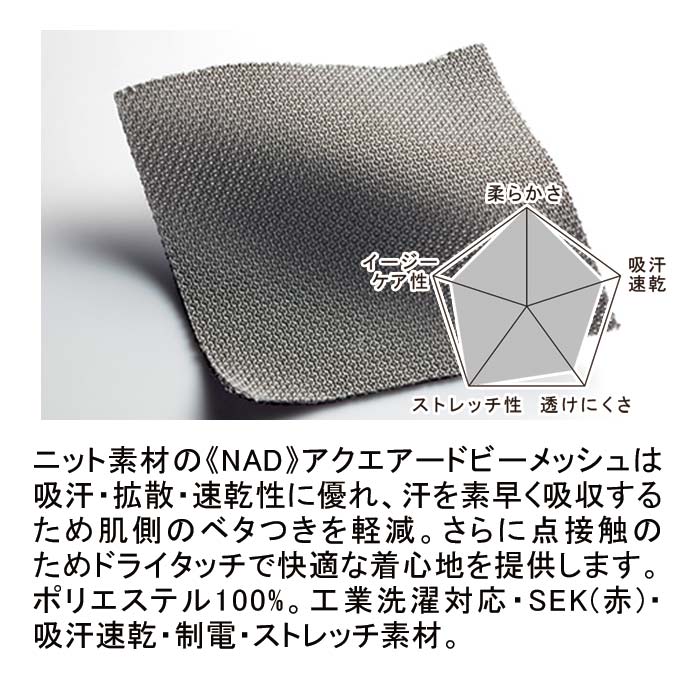 LX-4092 / 男女兼用スクラブ｜NAGAILEBEN Limited Net Shop