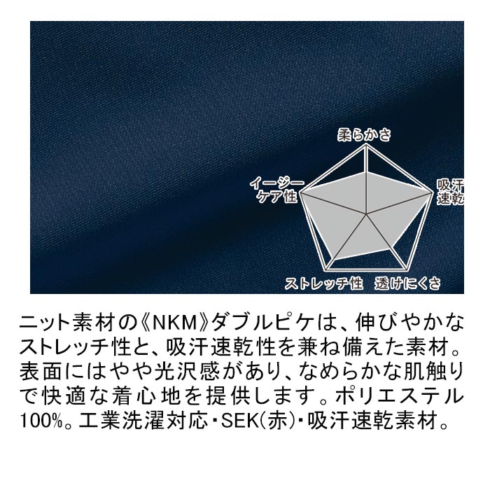 防寒パンツ(ワンタック脇シャーリング) 68800 | WORKWEAR LAB