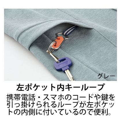 スーディー様確認用 S-64071（セロリー）Selery カーデガン ジャージ しごと服｜事務服