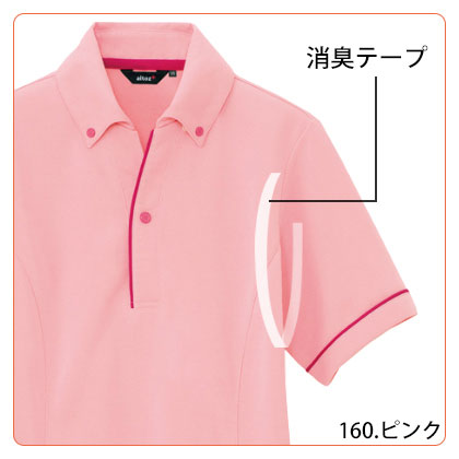アイトス AZ-7668 サイドポケット半袖ポロシャツ（男女兼用