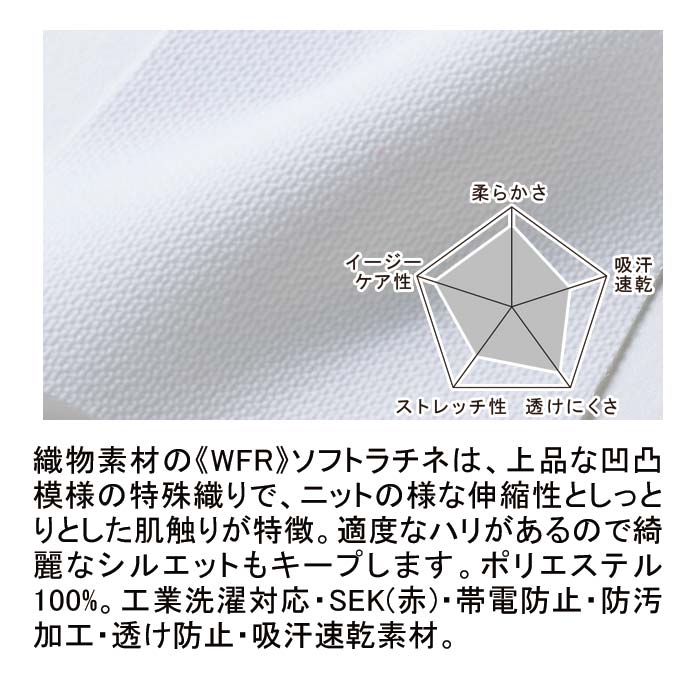 住商モンブラン 73-2119 ナースジャケット／半袖 5870円｜医療白衣の ...