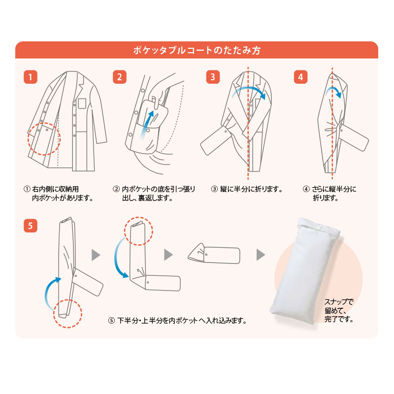 住商モンブラン 71 501 ドクターコート 男女兼用 長袖 5450円 医療白衣のメディコレ