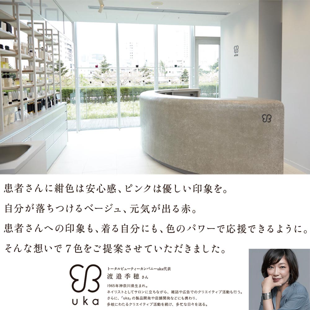 住商モンブラン UM500-7/1 レディススクラブ 6150円｜医療白衣の