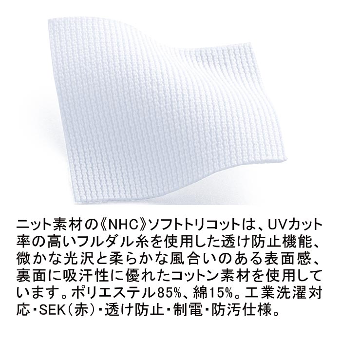 住商モンブラン 72-362 レディスケーシー／半袖 4680円｜医療白衣の