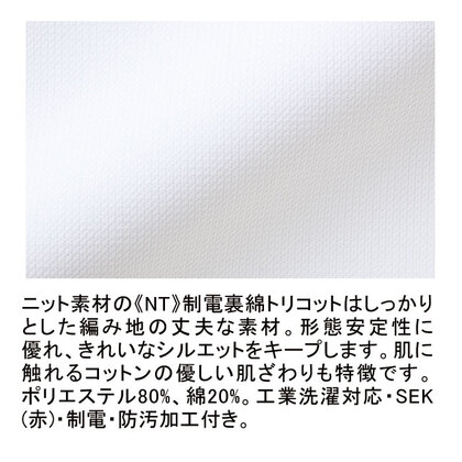 住商モンブラン 72-704 メンズケーシー／半袖 4750円｜医療白衣の