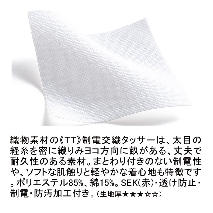 住商モンブラン 71-121 女子診察衣シングル／長袖 4610円｜医療白衣の