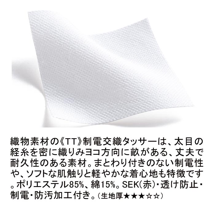 住商モンブラン 71-065 女子診察衣シングル／長袖 3910円｜医療白衣の 