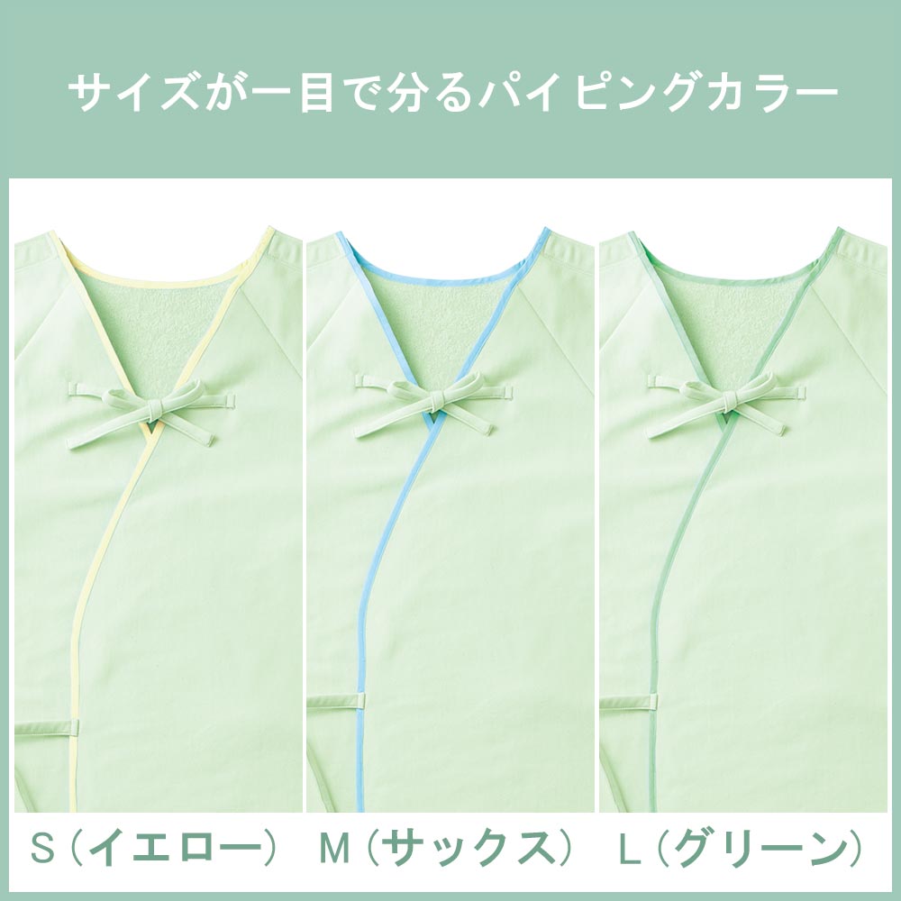 Amazon.co.jp: 術前術後衣 79-234(ミント) M 住商モンブラン