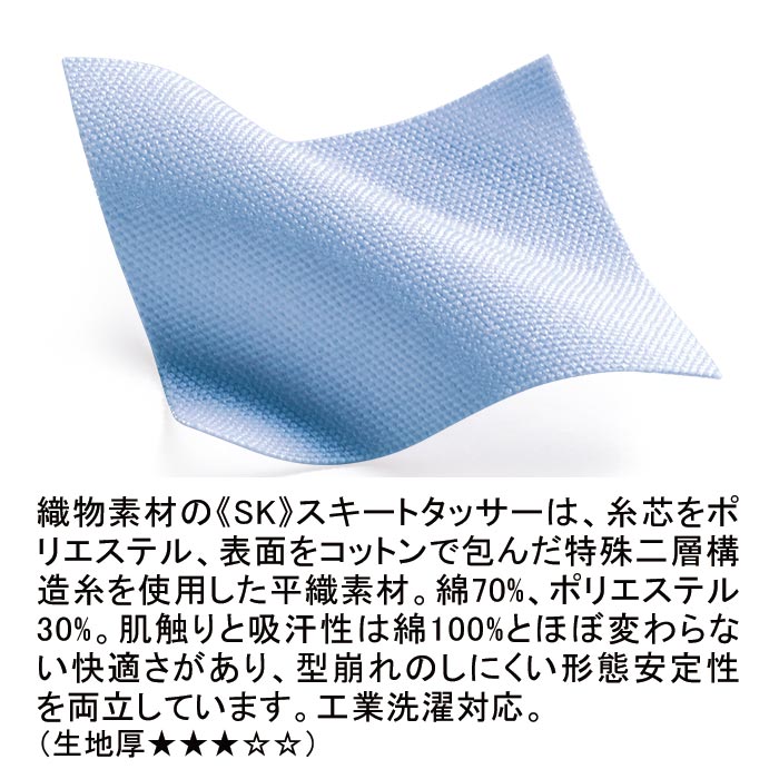 住商モンブラン 60-642 男子手術用マスク 690円｜医療白衣の