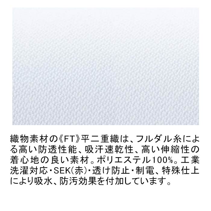 ナガイレーベン FT-4403 女子パンツ 4630円｜医療白衣のメディコレ！