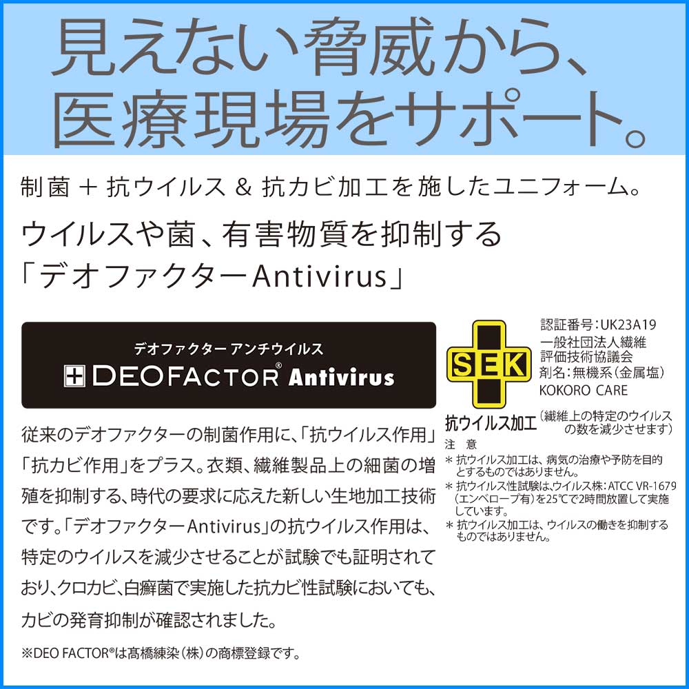 チトセ MZ-0231 スクラブ（男女兼用） 4060円｜医療白衣の
