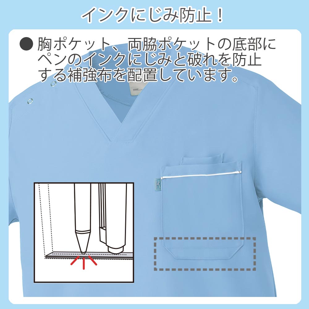 チトセ MZ-0018 スクラブ（男女兼用） 4060円｜医療白衣のメディコレ！