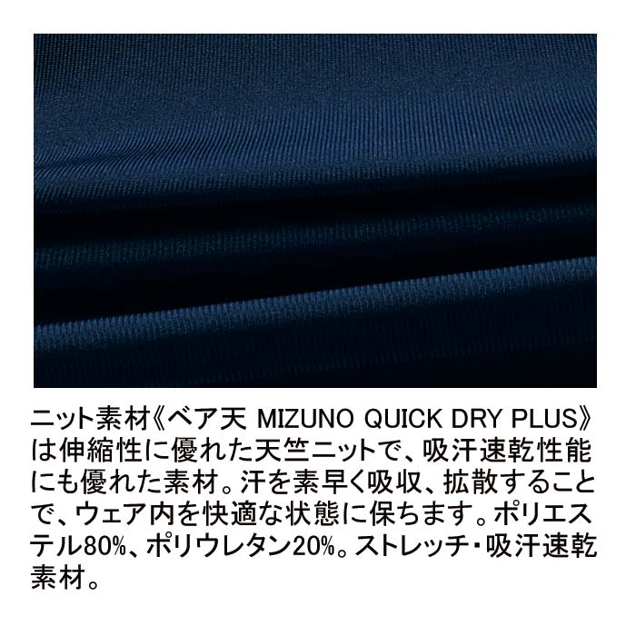 チトセ MZ-0155 アンダーウェア／9分袖（男性用） 2210円｜医療白衣の 