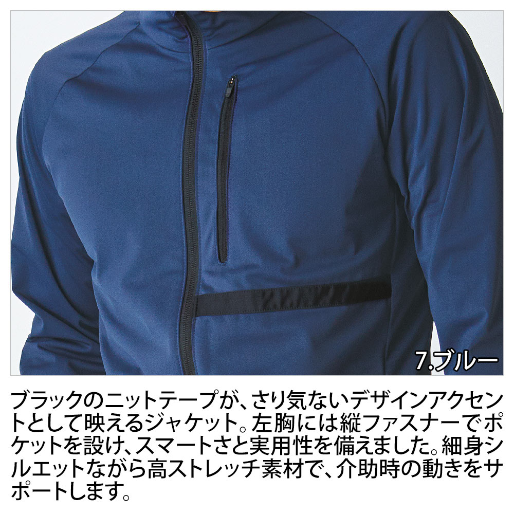 ボンマックス TJ0803U ユニセックスジャケット 5810円｜医療白衣