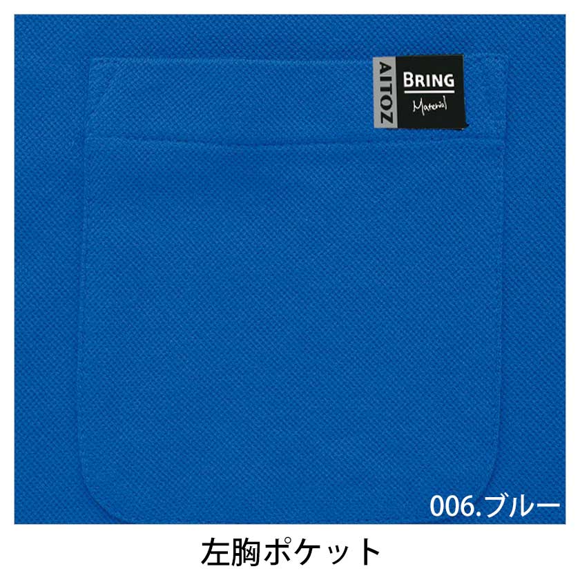 アイトス AZ-10611 半袖ボタンダウンポロシャツ(男女兼用 アイトス AZ-10611 半袖ボタンダウンポロシャツ(男女兼用