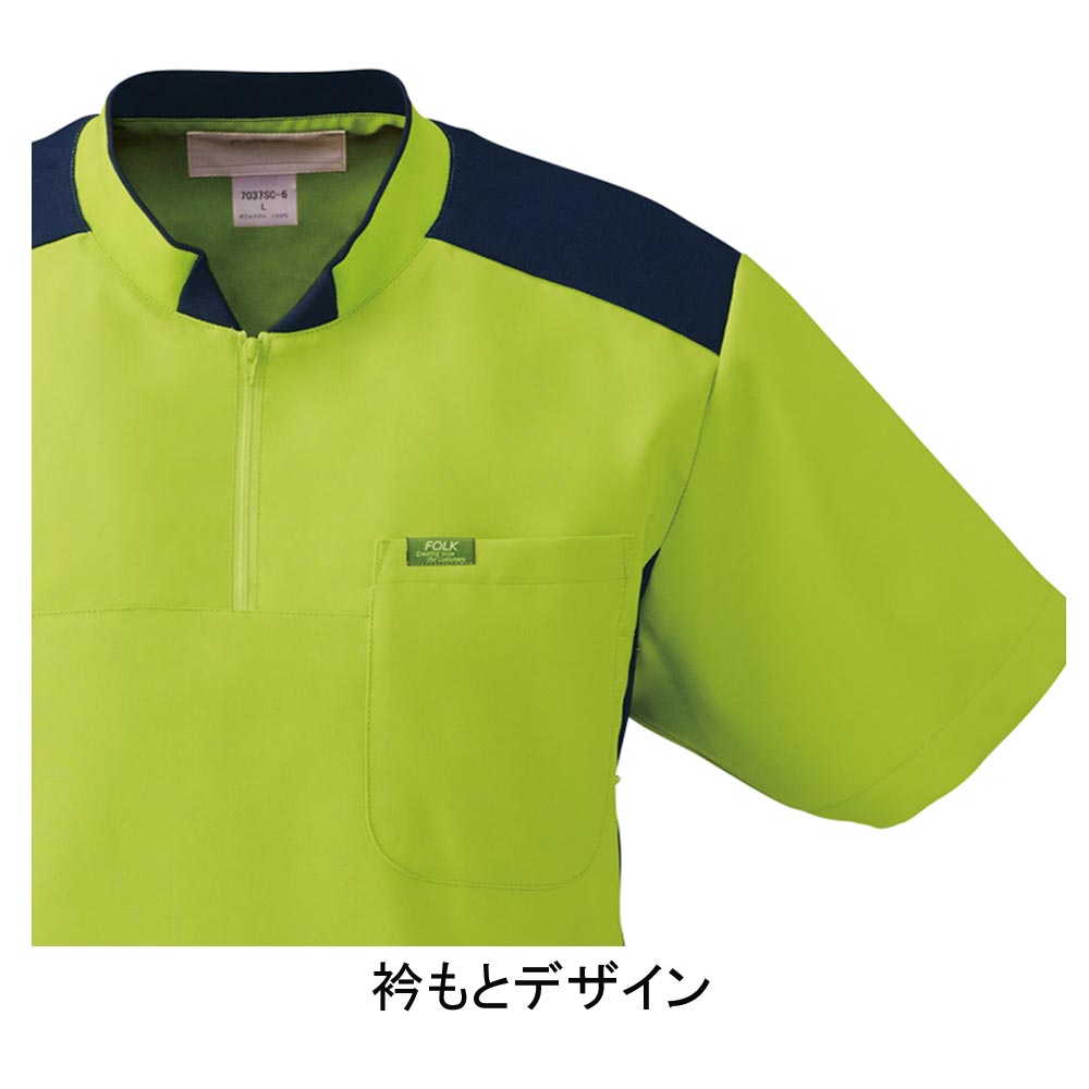 フォーク 7037SC ジップアップスクラブ 5870円｜医療白衣のメディコレ！