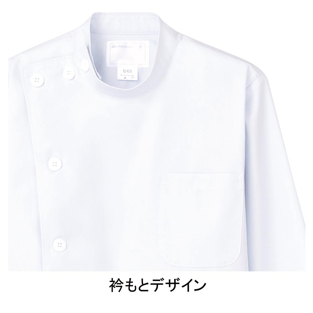 ケーシー(メンズ・長袖) 72-981 白 うん サイズ:SS 住商モンブラン 