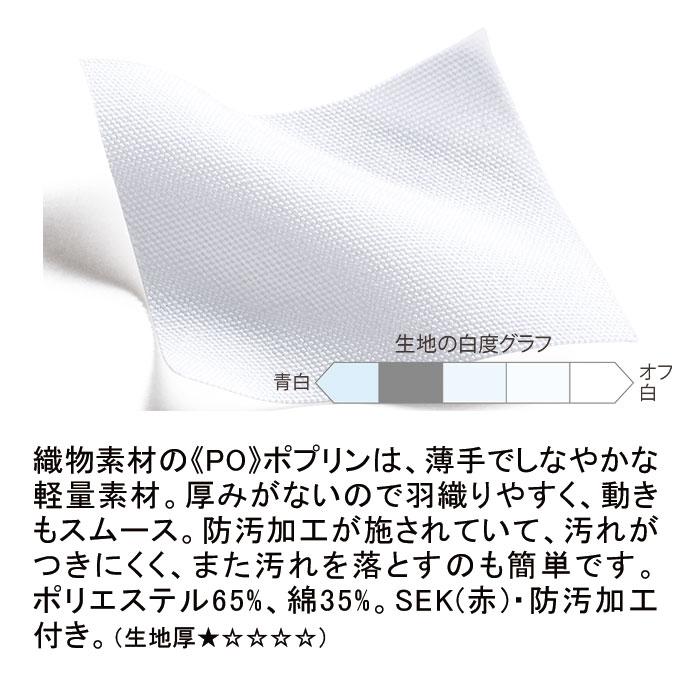 住商モンブラン 51-601 男子診察衣シングル／長袖 3630円｜医療
