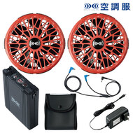 空調服スターターキット（スリムハイパワー）
