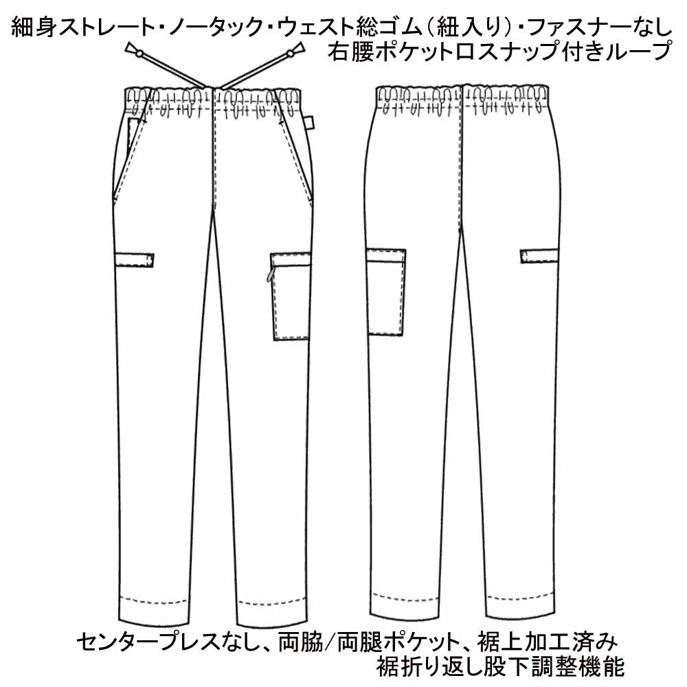 ナガイレーベン MPA-3933 MPメンズパンツ 8310円｜医療白衣のメディコレ！