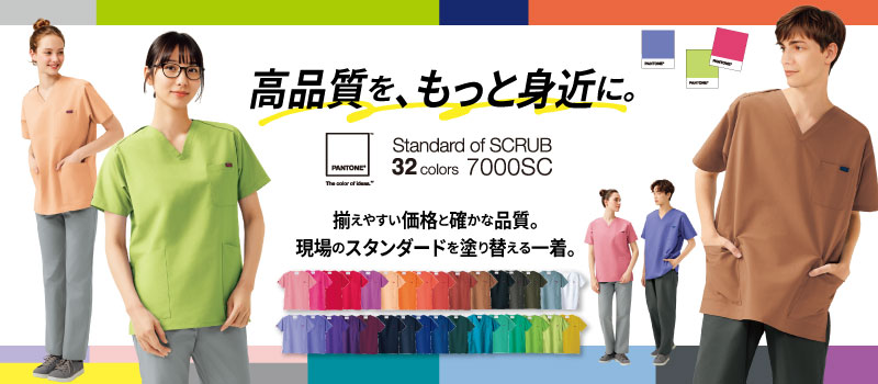 フォーク 7000SCパントンスクラブ