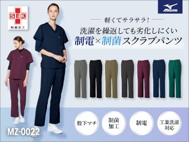 ミズノ スクラブパンツ MZ0022 MIZUNO