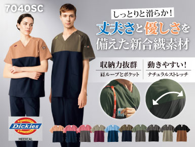フォーク 7040SCスクラブ