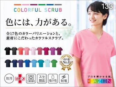 KAZEN133スクラブ